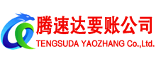 昆山收债公司